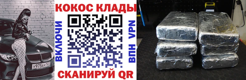 маркетплейс какой сайт  Волосово  Cocaine 98% 