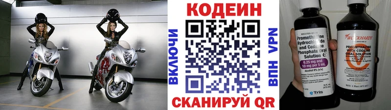 Кодеин Purple Drank  blacksprut ТОР  Волосово  сколько стоит 