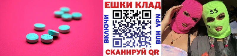 Экстази MDMA купить Волосово