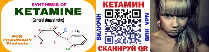 КЕТАМИН ketamine  закладки  Волосово 