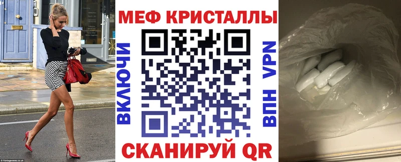 купить наркотики цена  Волосово  Мефедрон мука 
